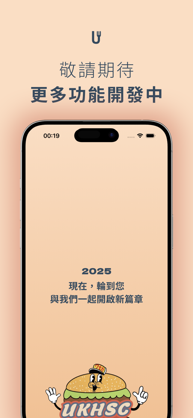 高校特約聯盟 APP 功能展示圖 5